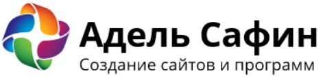 Разработка сайтов